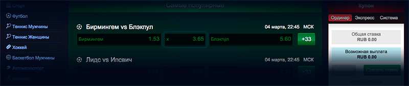 Сделать ставку на спорт в Вулкане